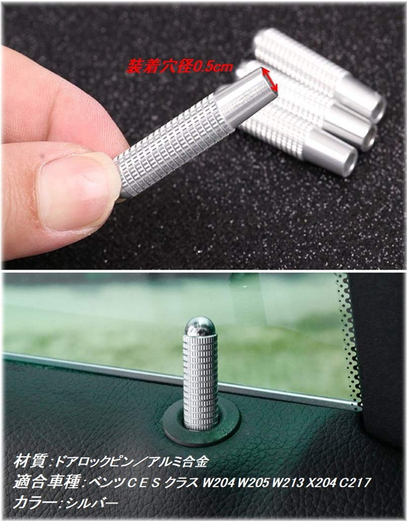 AMG 純正ドアロックピン 4個セット　W205 W219 W212 Cクラス AMG 純正ドアロックピン 4個セットW205 W219 W212 Cクラス